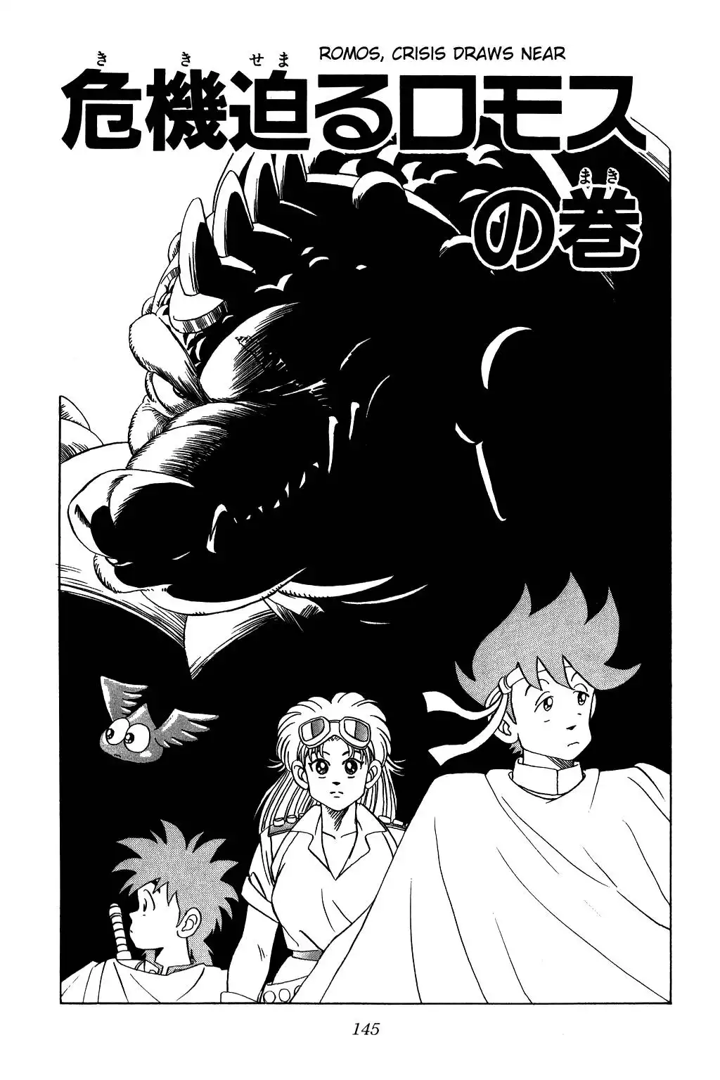 Dragon Quest Dai no Daibouken Chapter 23 1